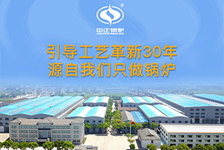 燃油燃氣蒸汽鍋爐